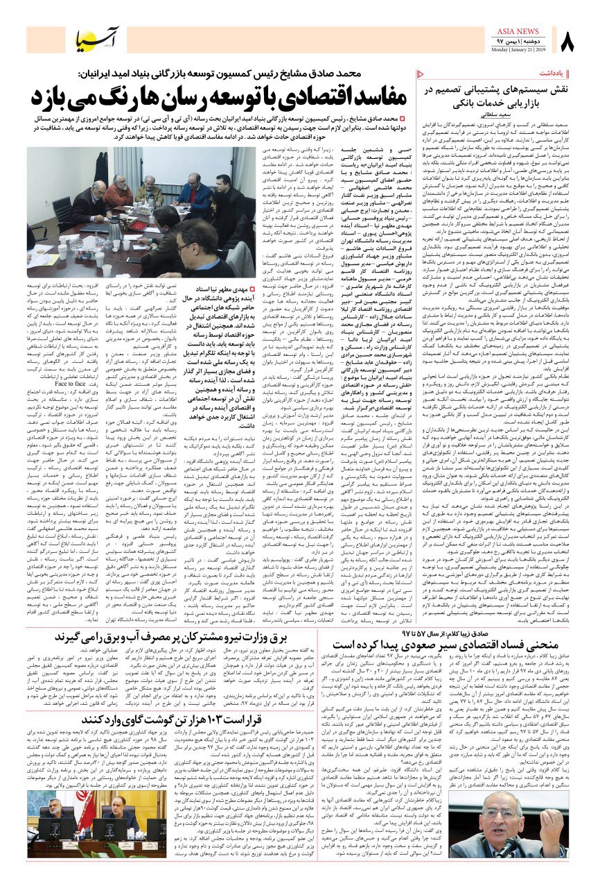 971101 صفحه آخر