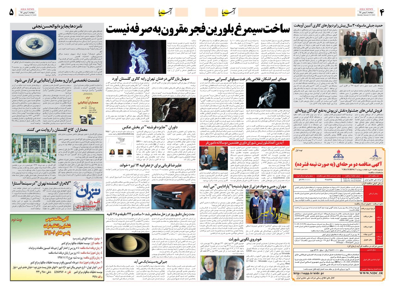 971101 صفحه 4 و 5