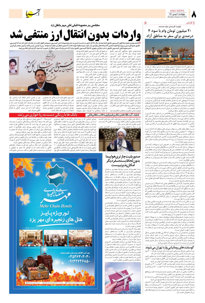 971104 صفحه آخر