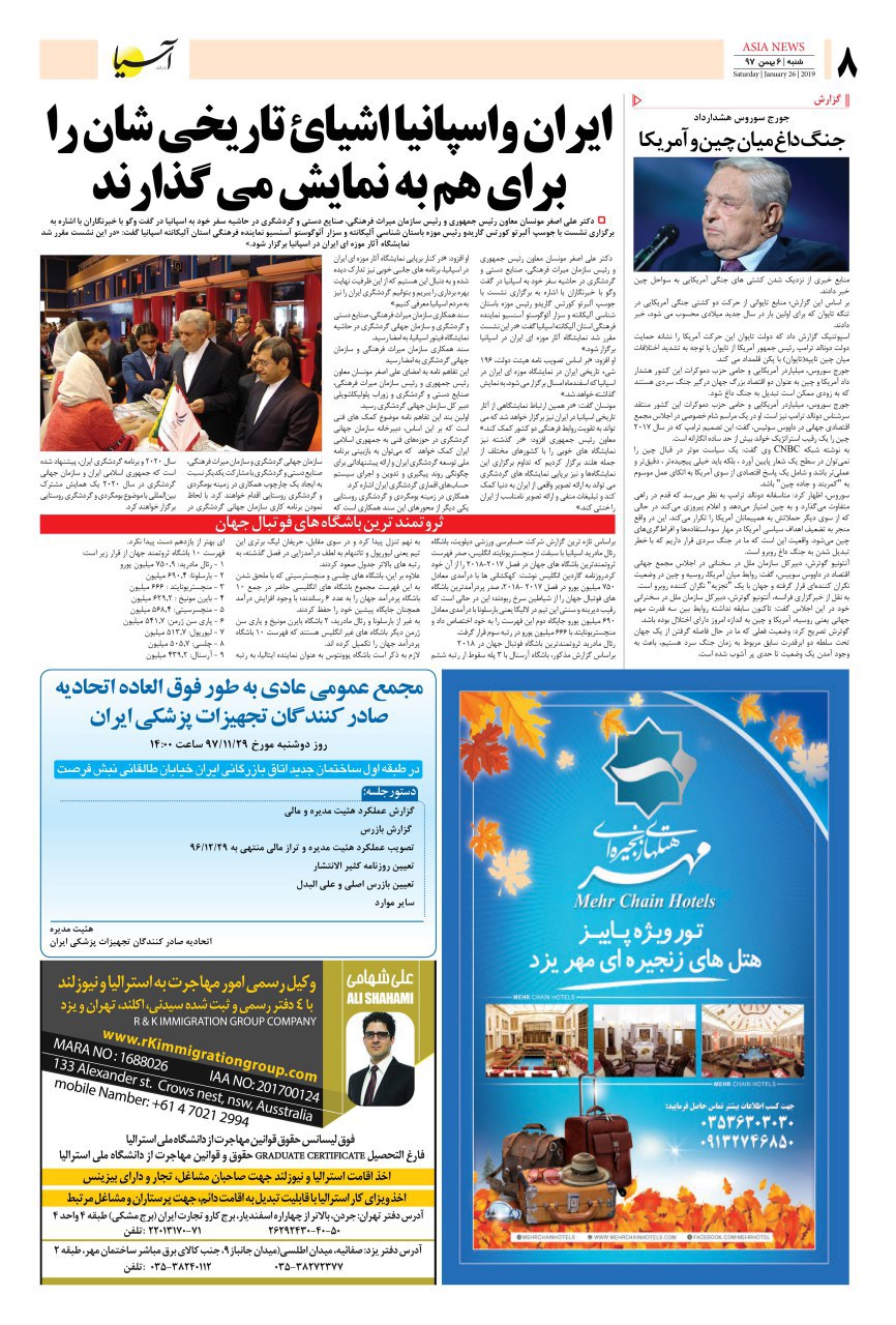 971106 صفحه آخر