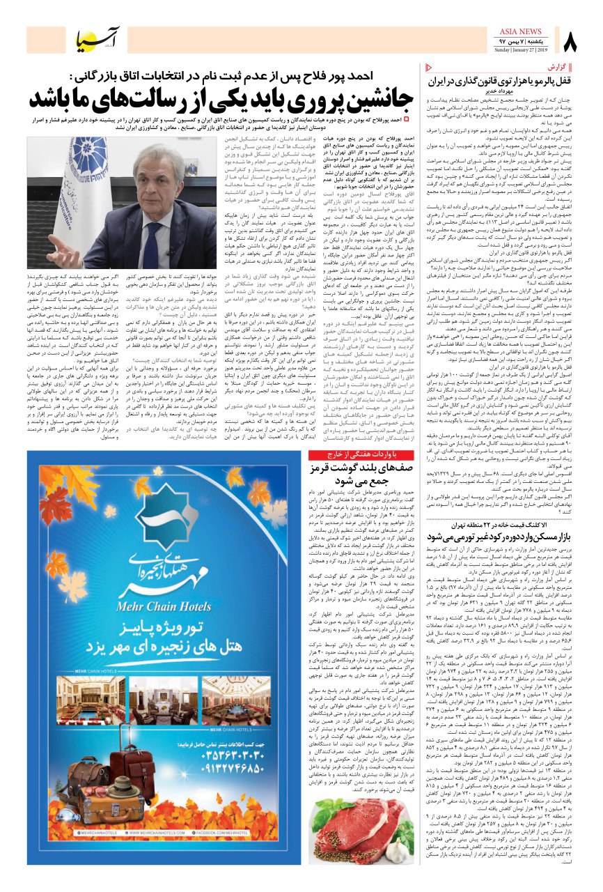 971107 صفحه آخر