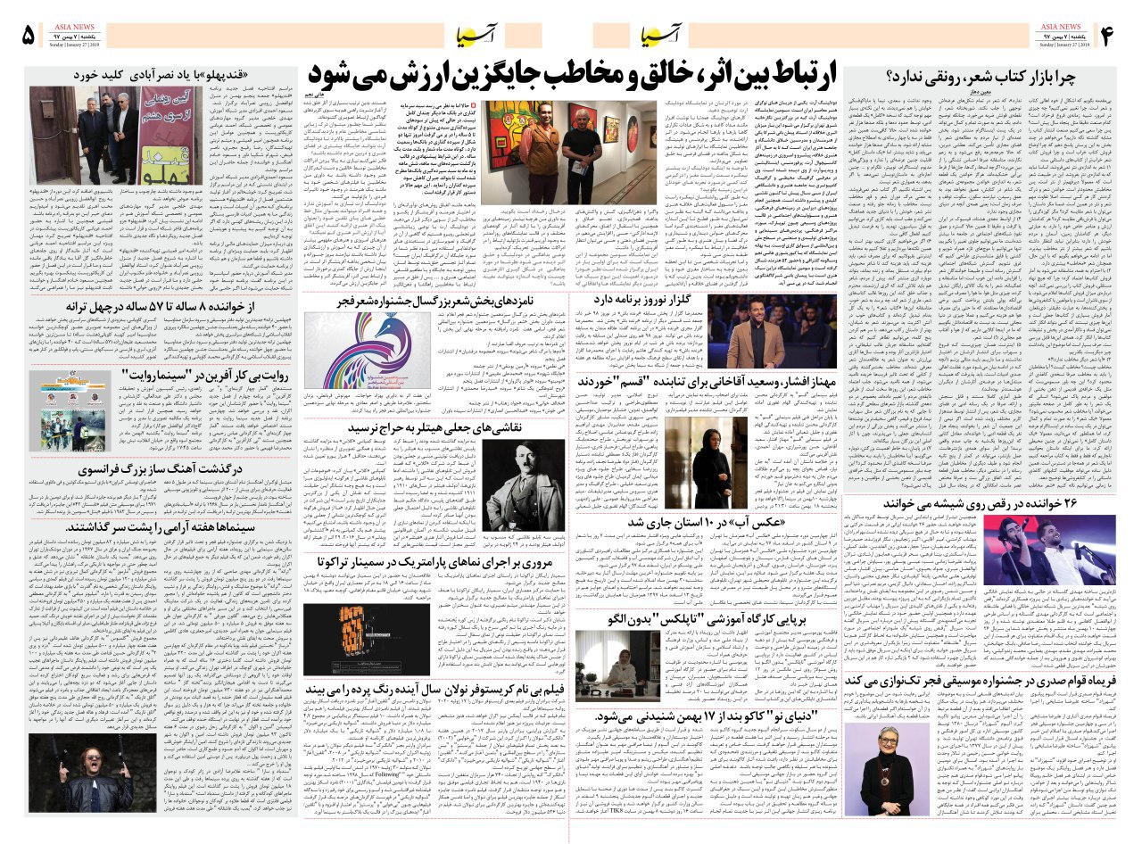 971107 صفحه 4 و 5