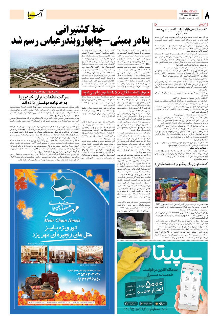 971108 صفحه آخر