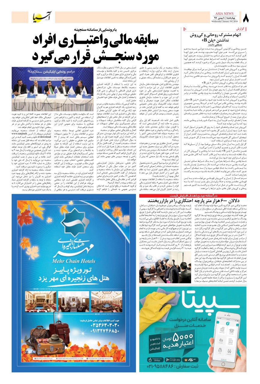 971110 صفحه آخر