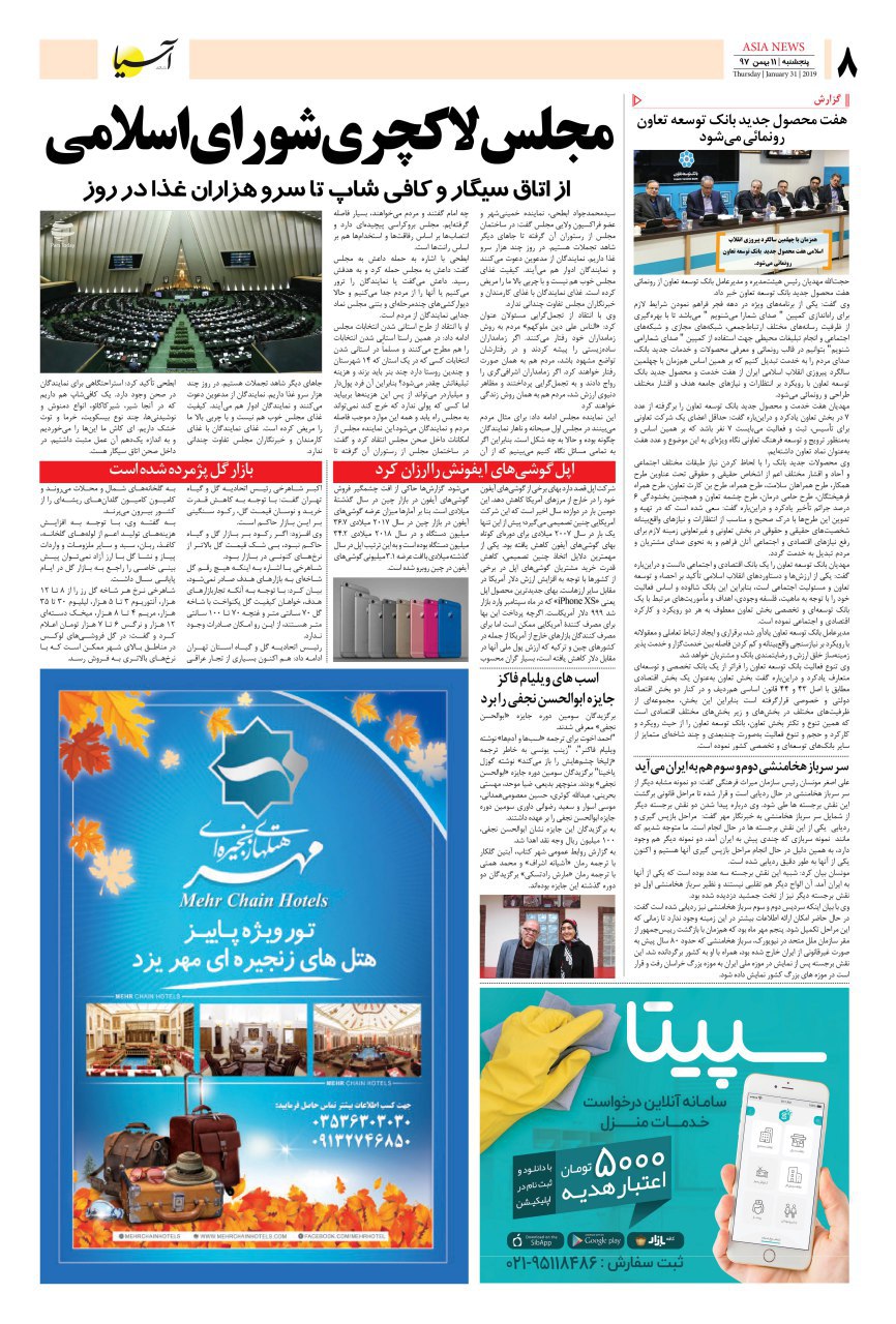 971111 صفحه آخر