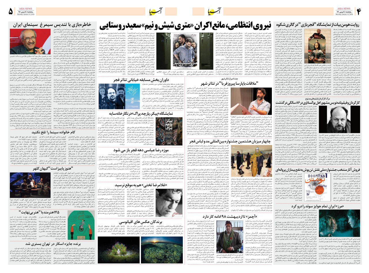 971111 صفحه 4 و 5