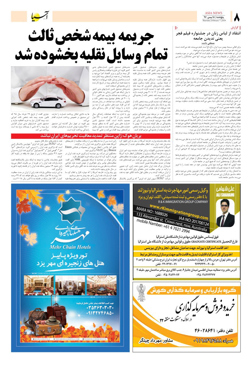 971118 صفحه آخر