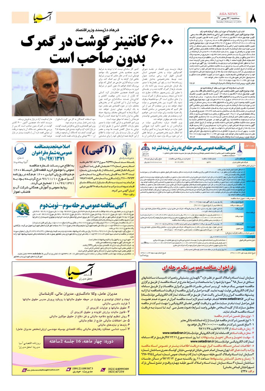 971123 صفحه آخر