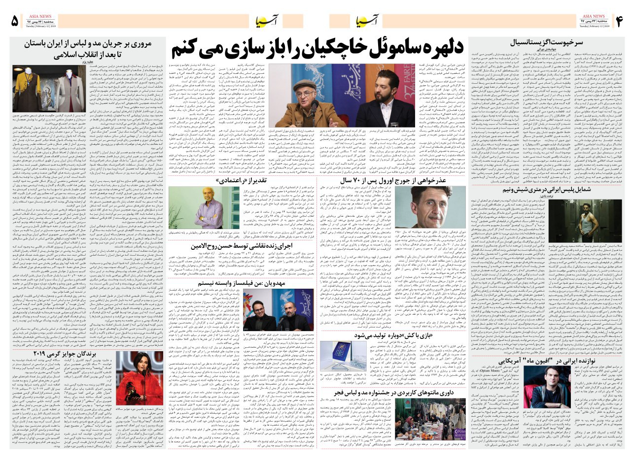 971123 صفحه 4 و 5