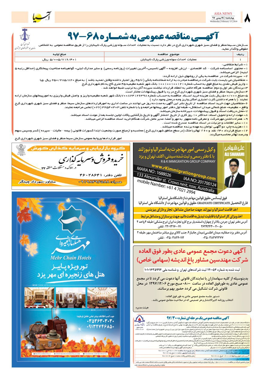 971124 صفحه آخر