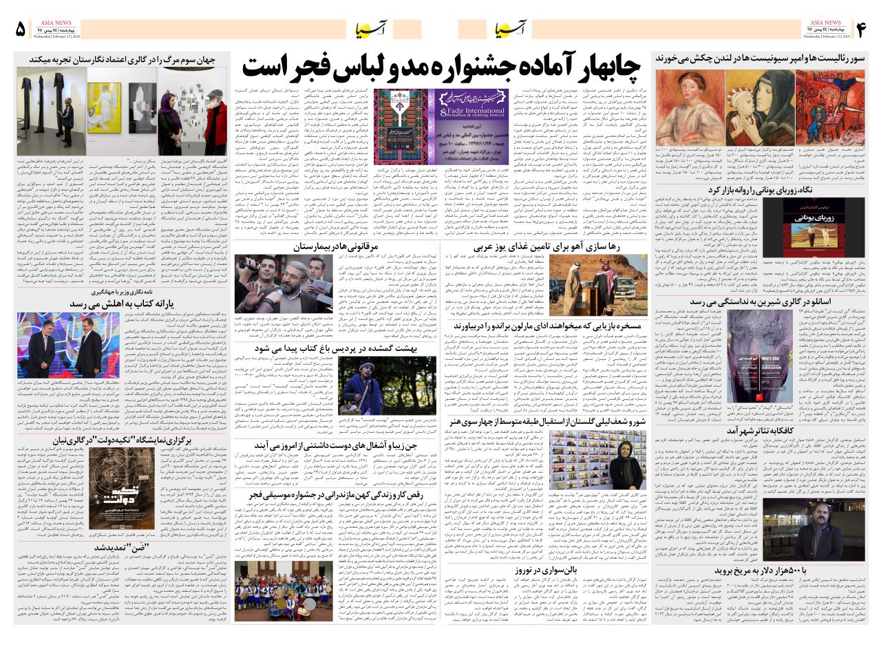 971124 صفحه 4 و 5