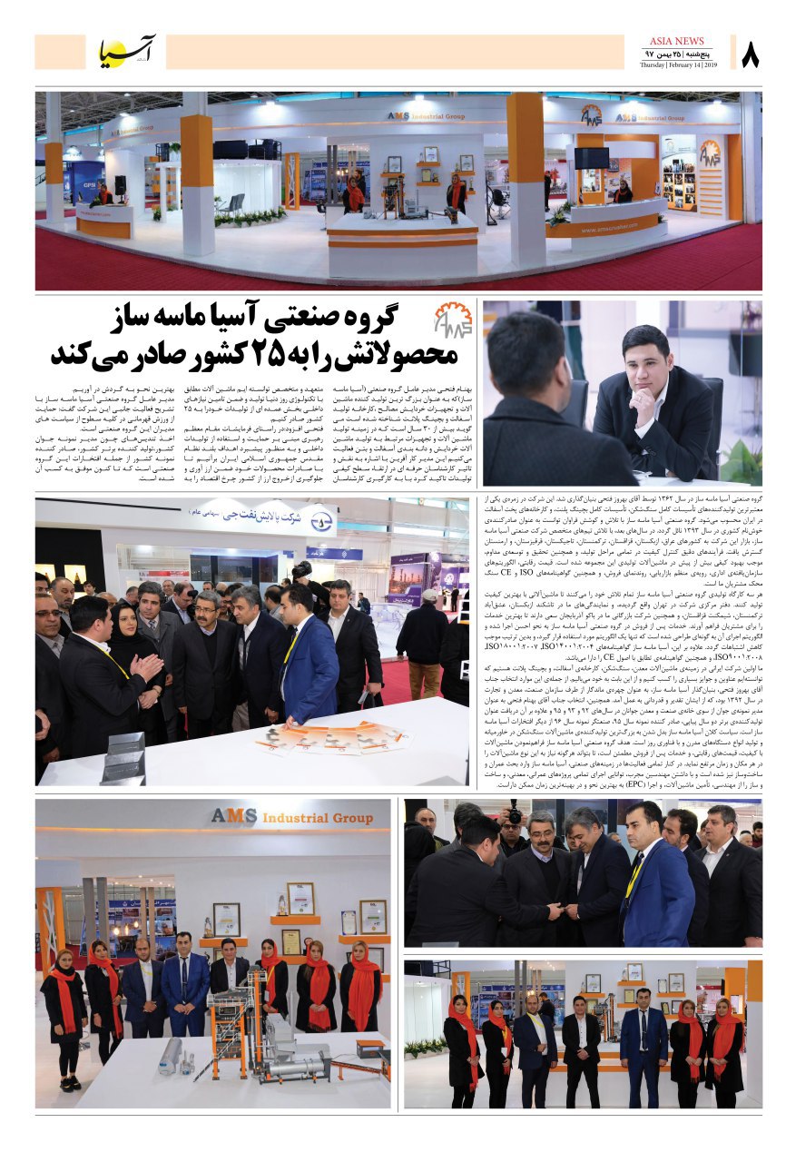 971125 صفحه آخر