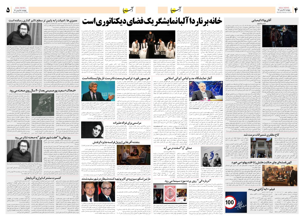 971125 صفحه 4 و 5