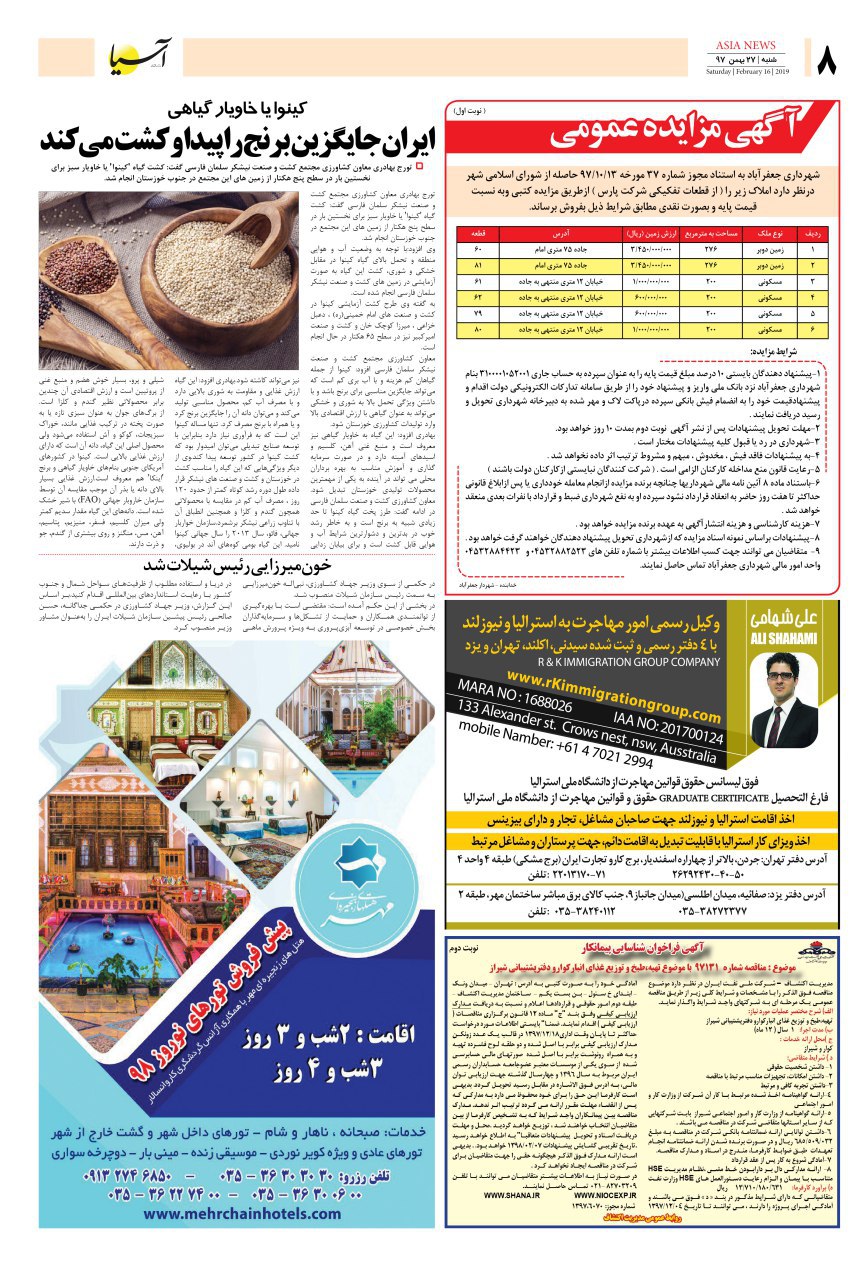 971127 صفحه آخر