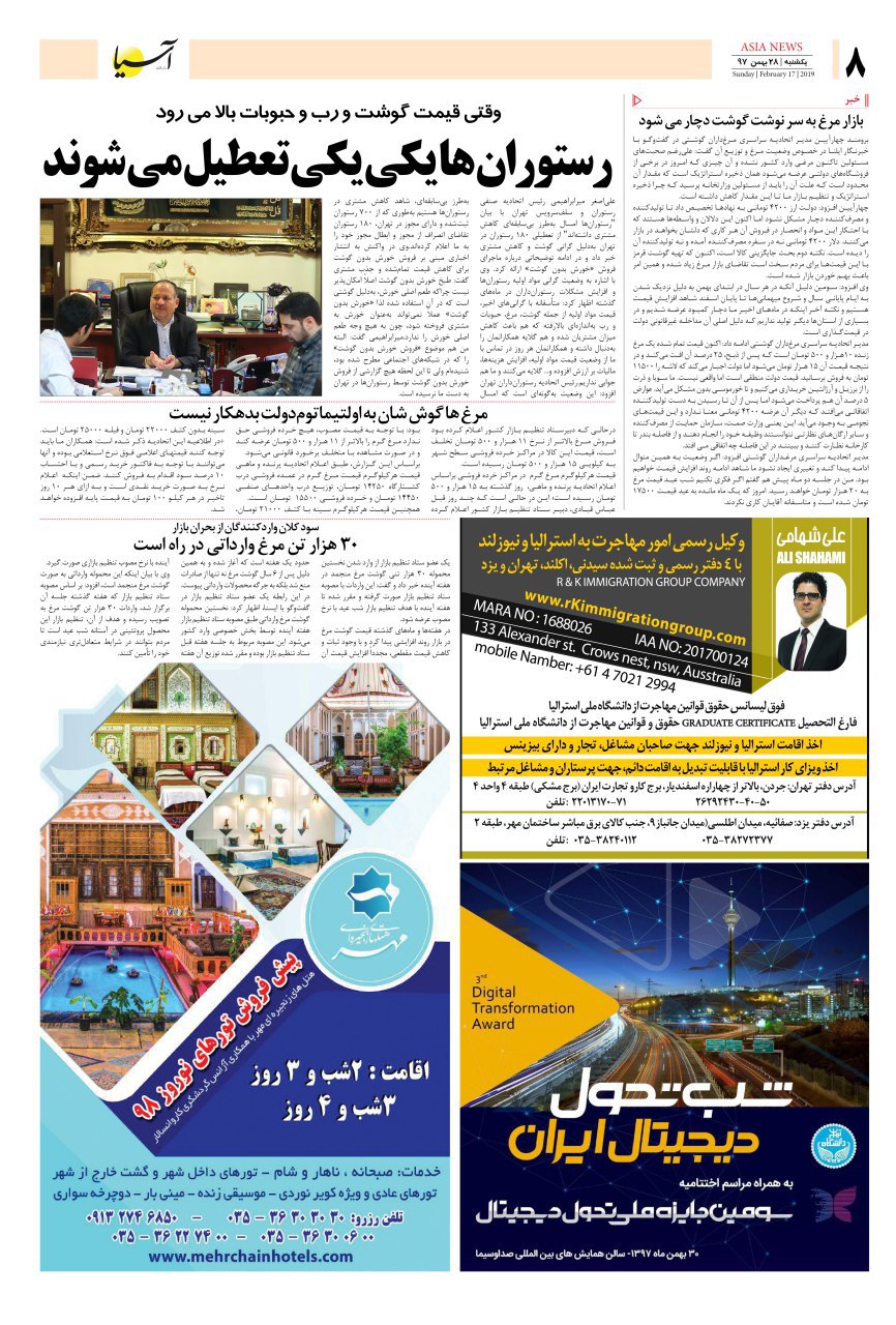 971128 صفحه آخر