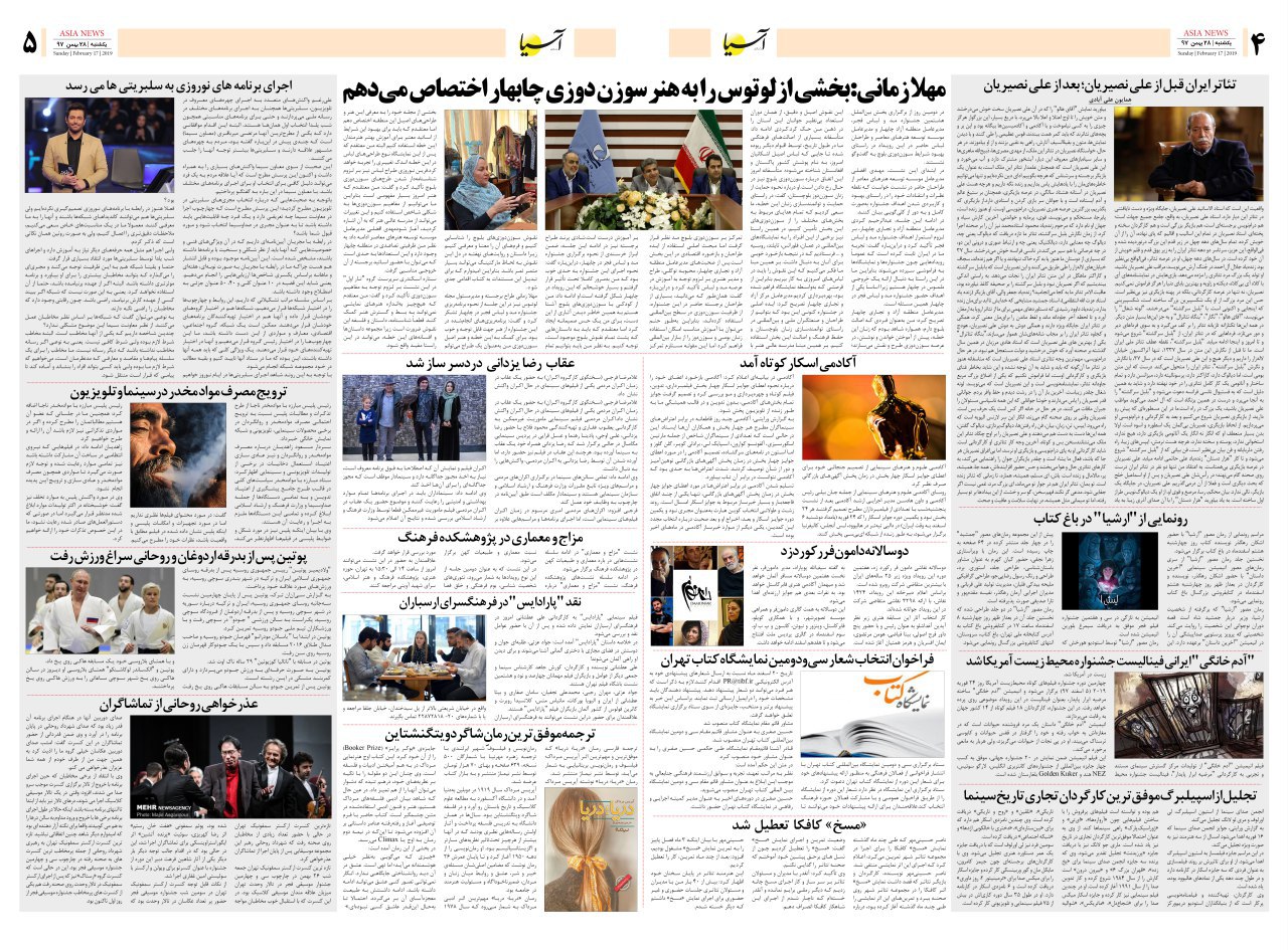 971128 صفحه 4 و 5