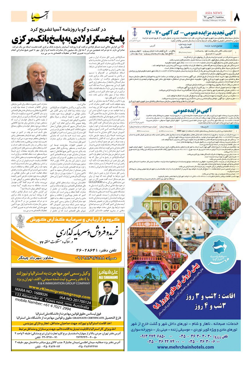 971130 صفحه آخر