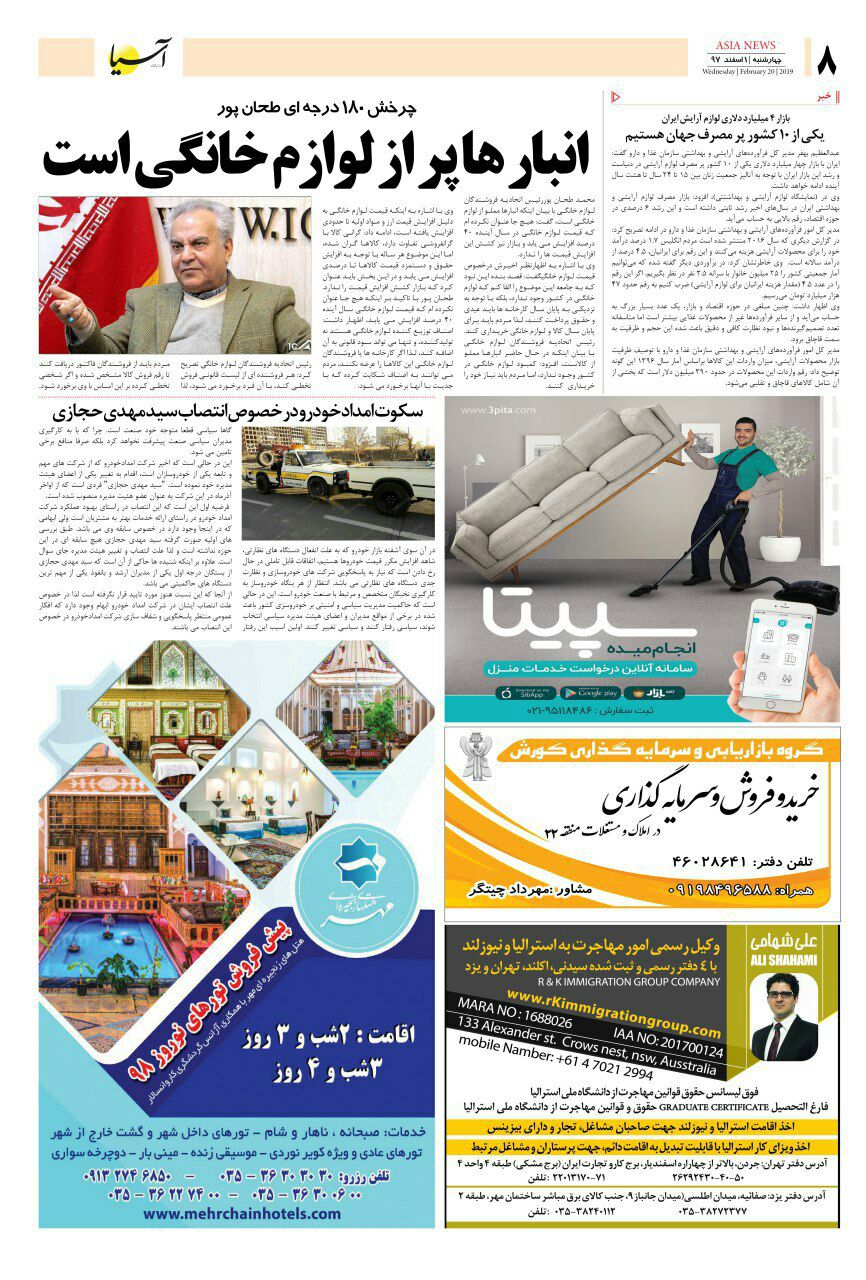 971201 صفحه آخر