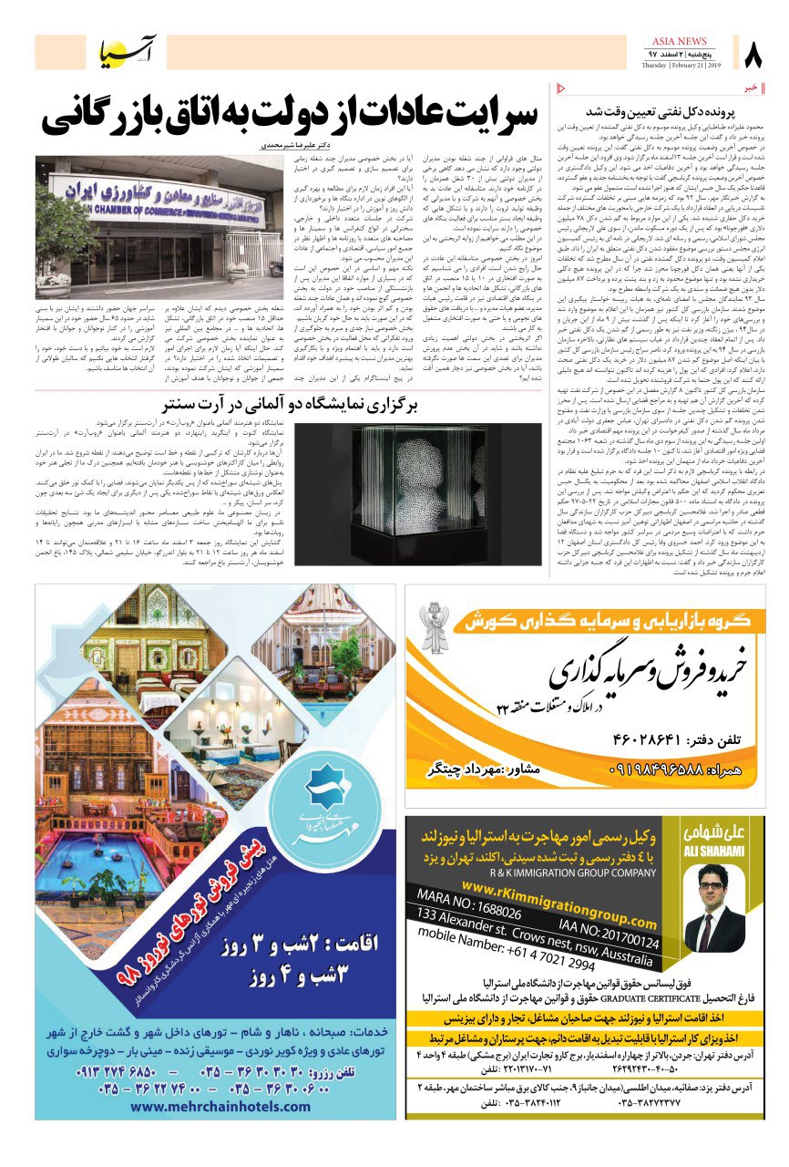 971202 صفحه آخر