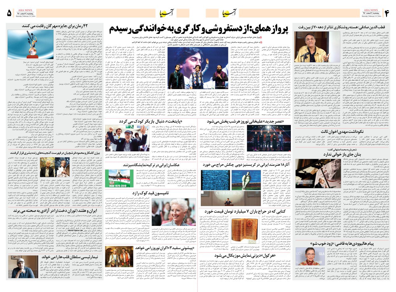 971202 صفحه 4 و 5