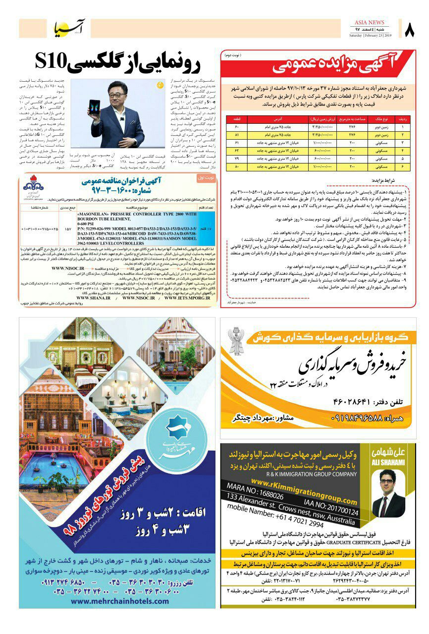 971204 صفحه آخر