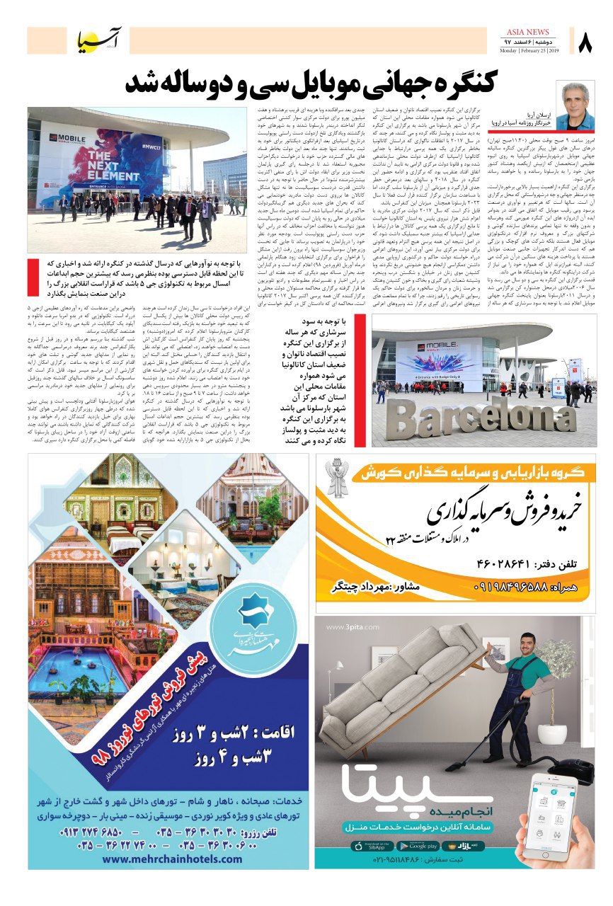 971206 صفحه آخر