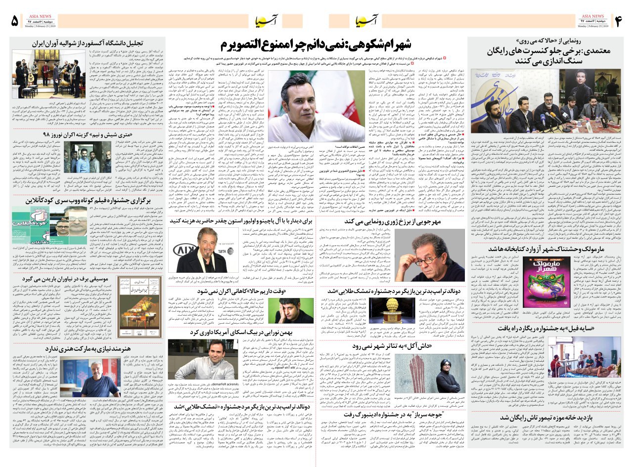 971206 صفحه 4 و 5