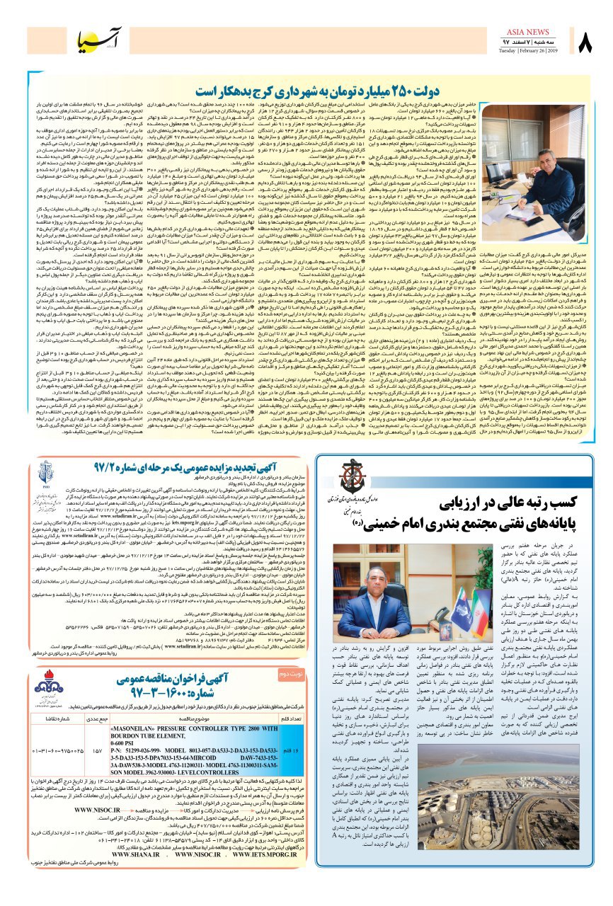 971207 صفحه آخر