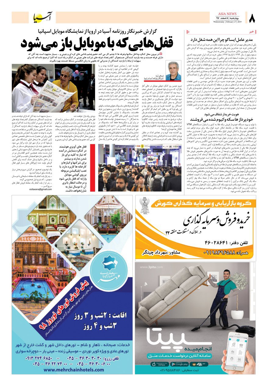 971208 صفحه آخر