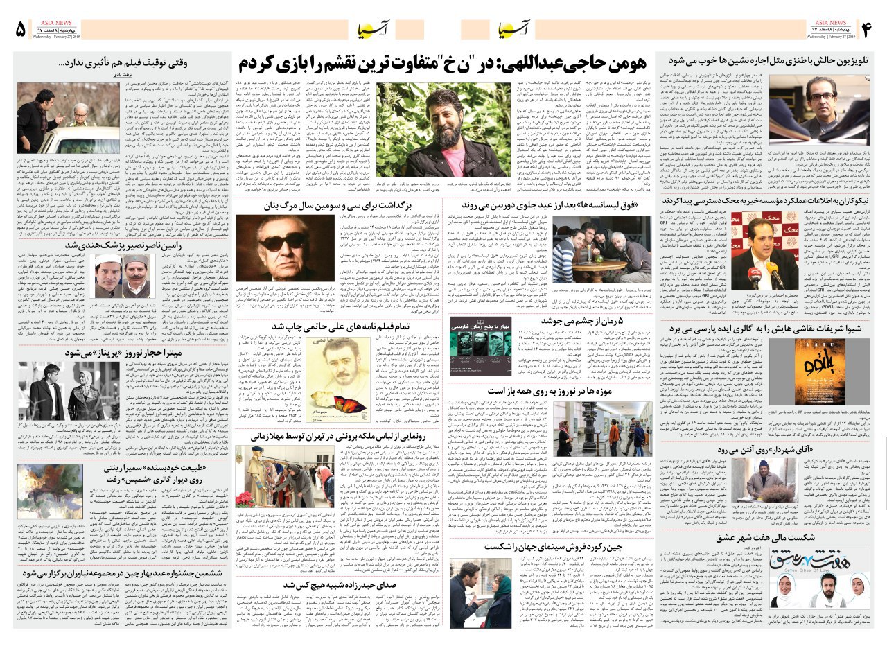 971208 صفحه 4 و 5