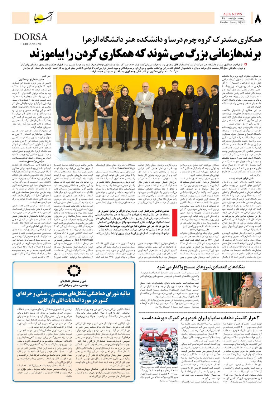 971209 صفحه آخر