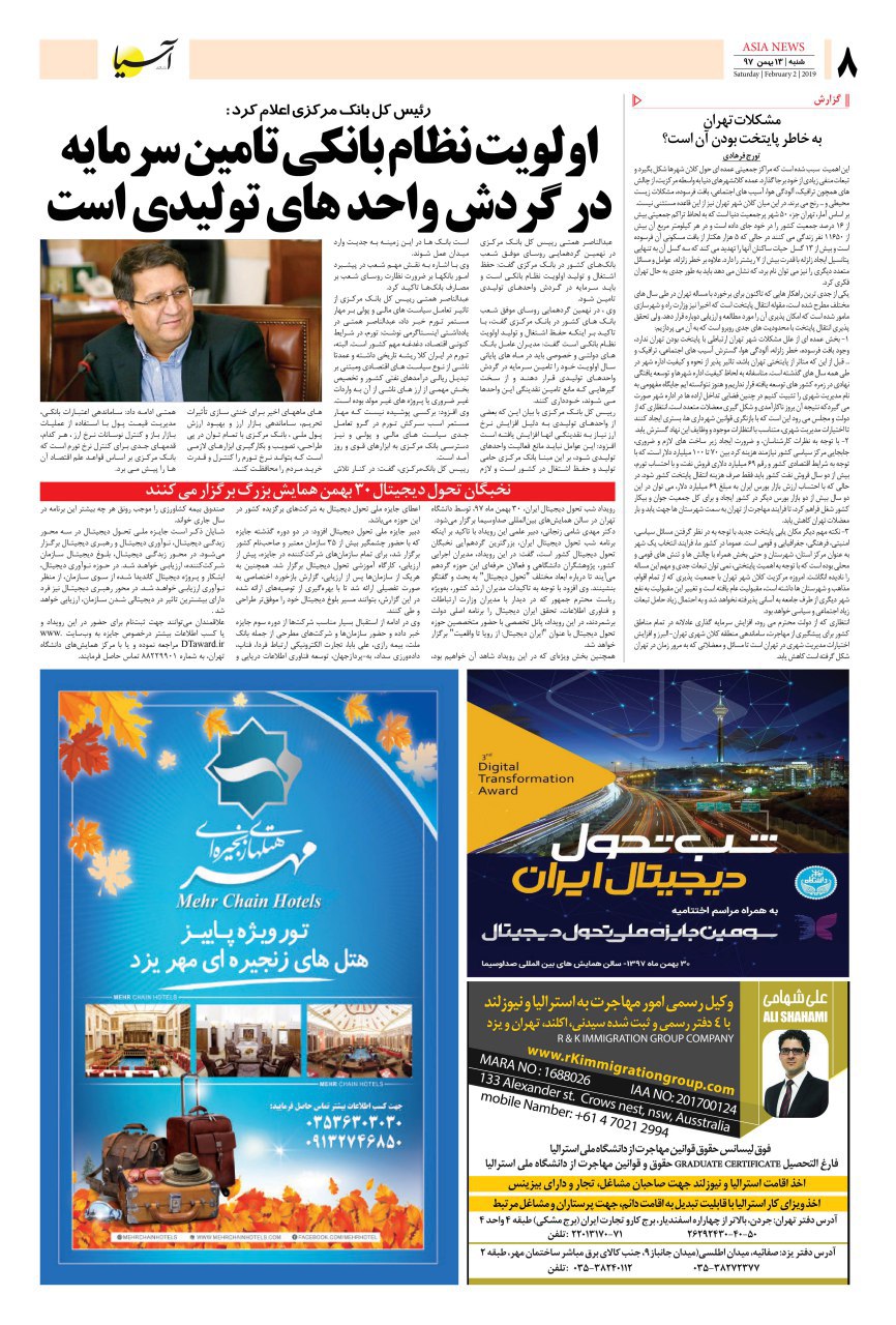 971113 صفحه آخر