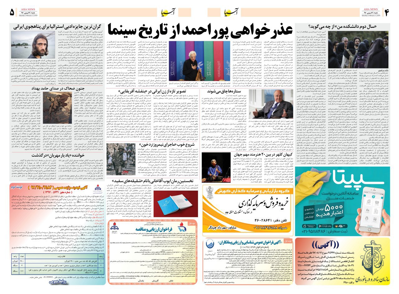 971113 صفحه 4 و 5