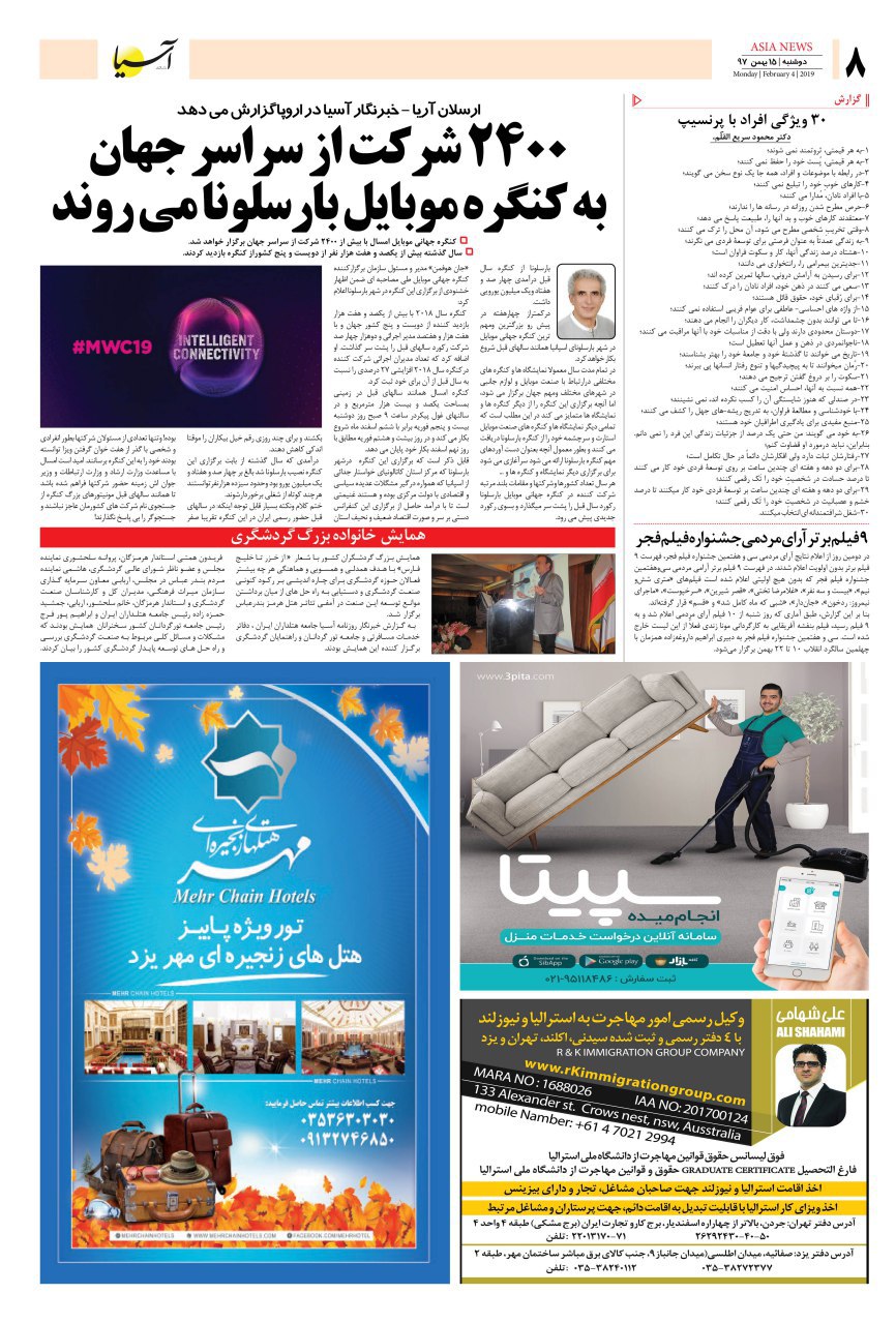 971115 صفحه آخر