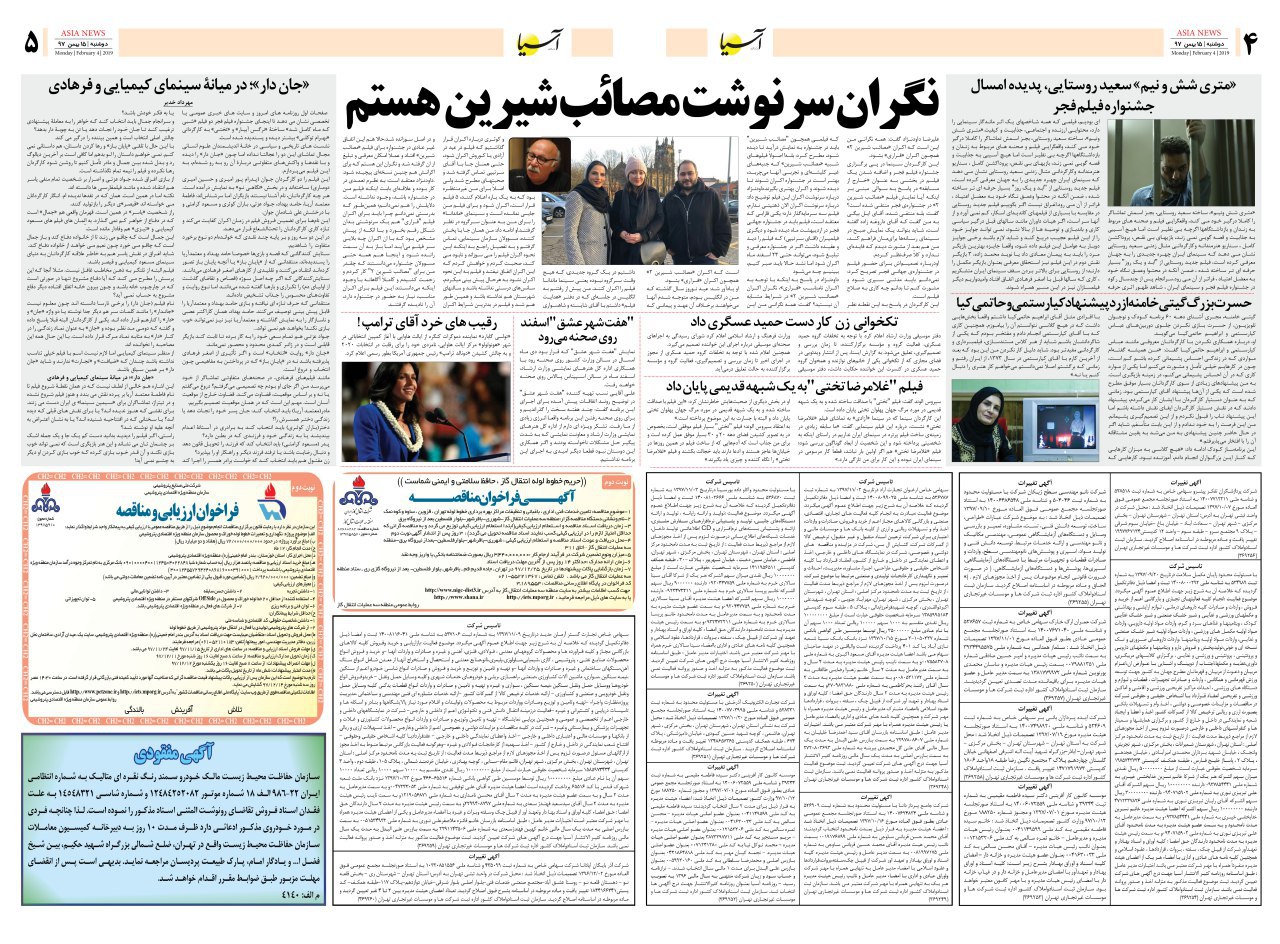 971115 صفحه 4 و 5