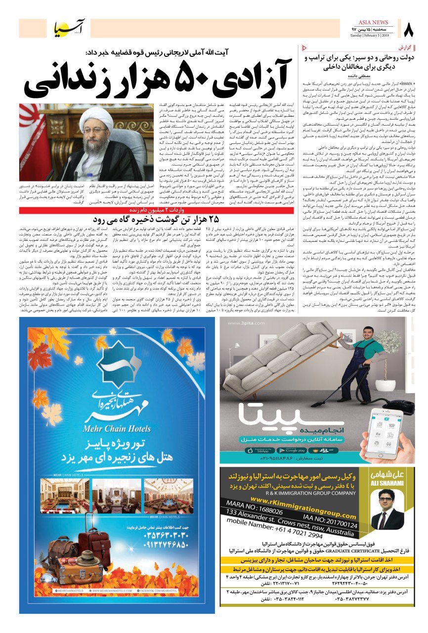 971116 صفحه آخر