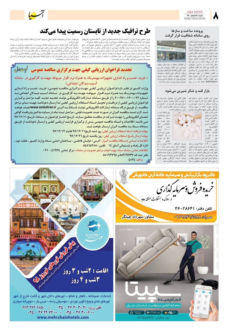 971211 صفحه آخر