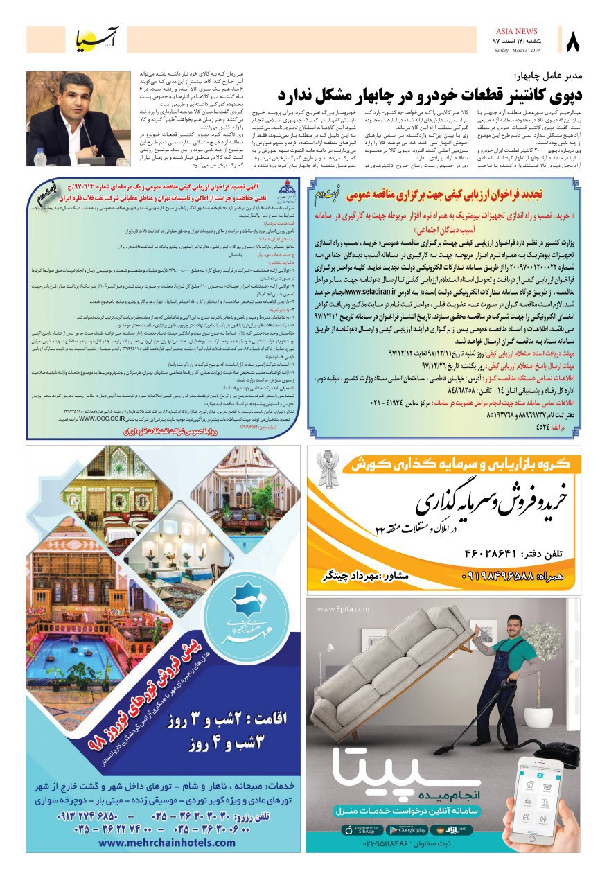 971212 صفحه آخر