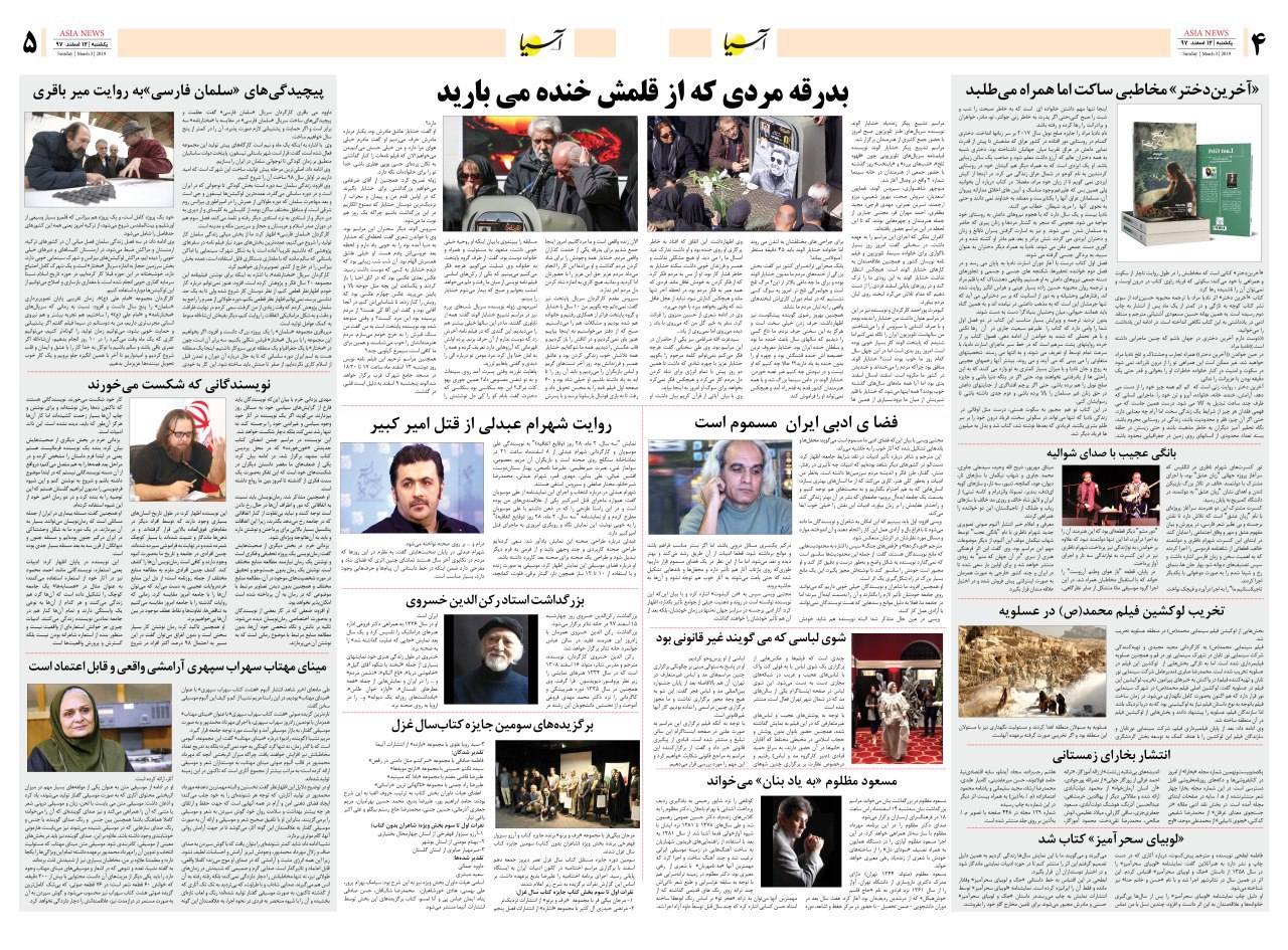 971212 صفحه 4 و 5