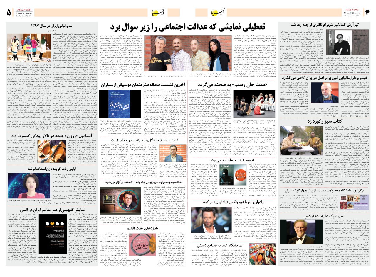 971214 صفحه 4 و 5