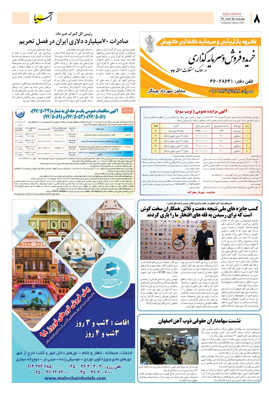 971215 صفحه آخر