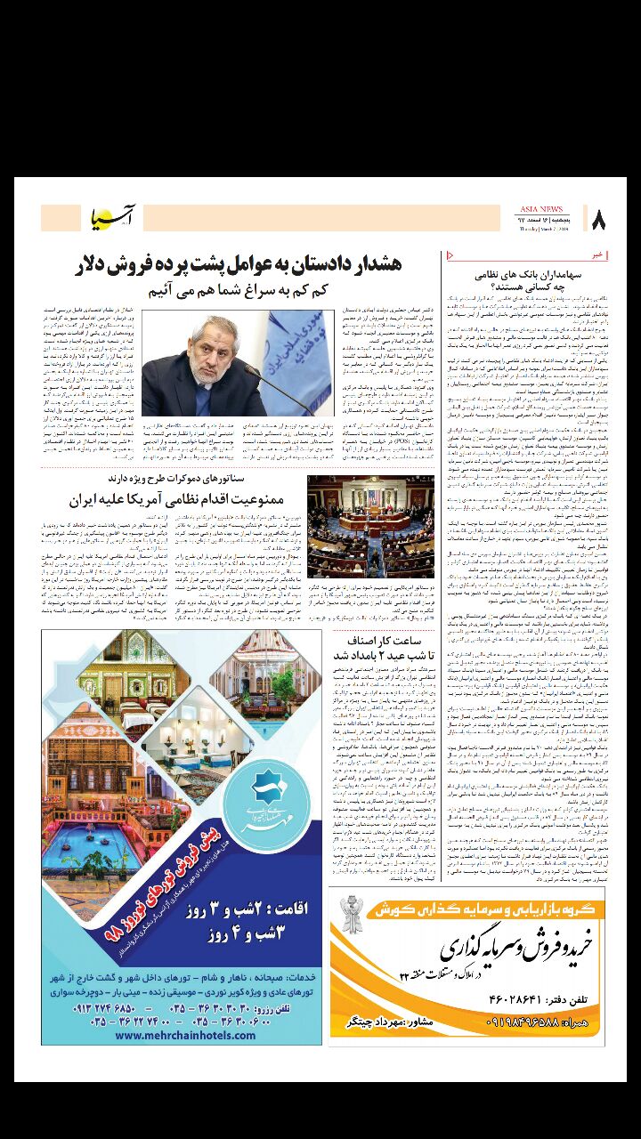 971216 صفحه آخر