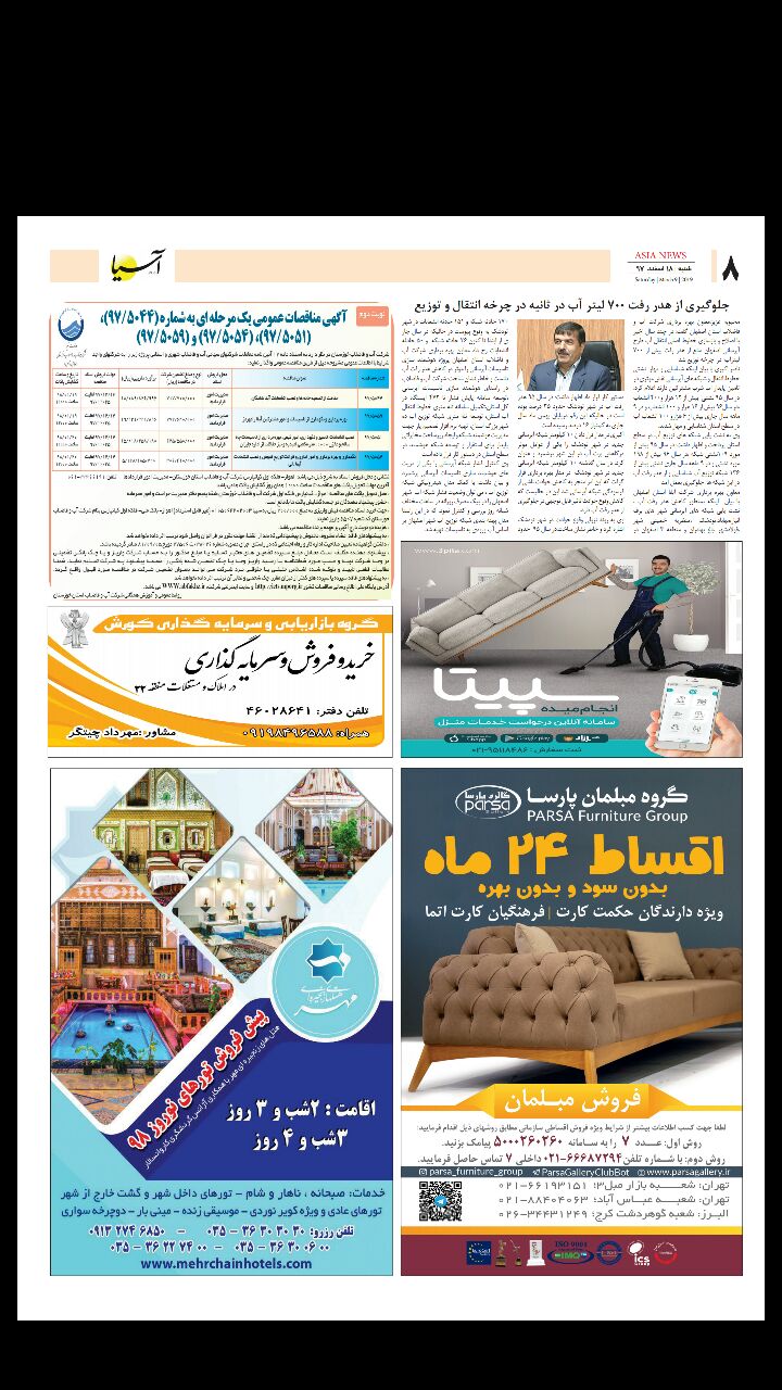 971218 صفحه آخر