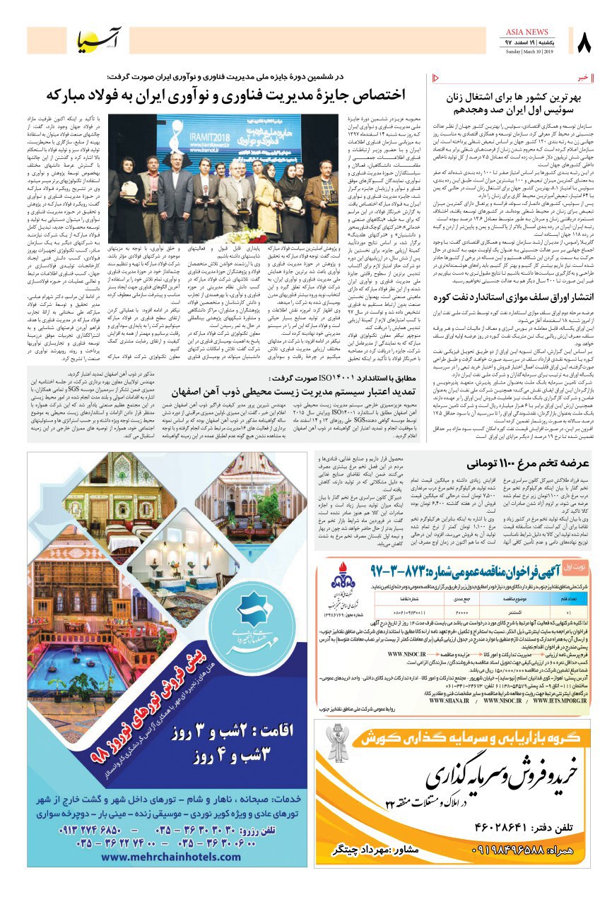 971219 صفحه آخر