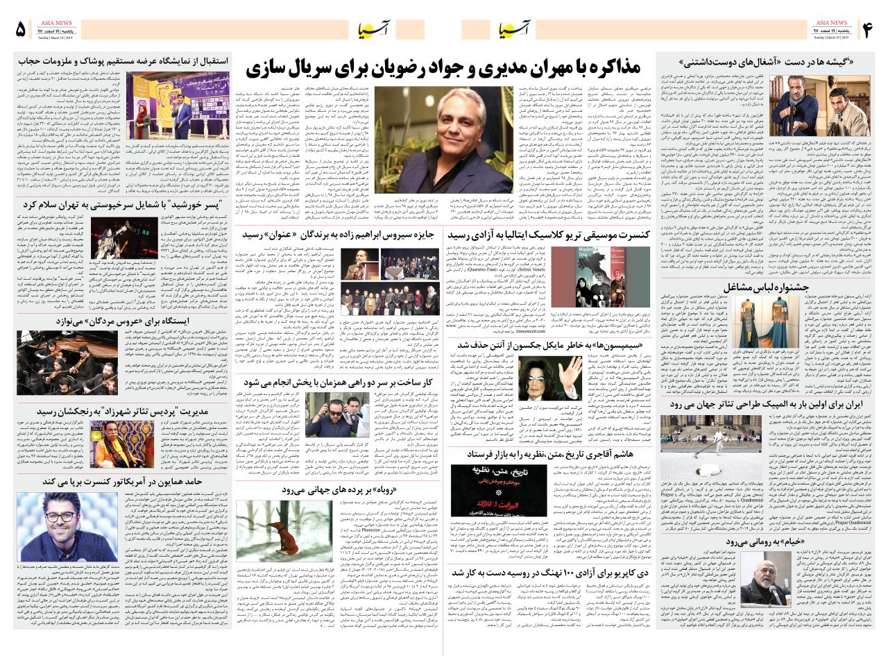 971219 صفحه 4 و 5