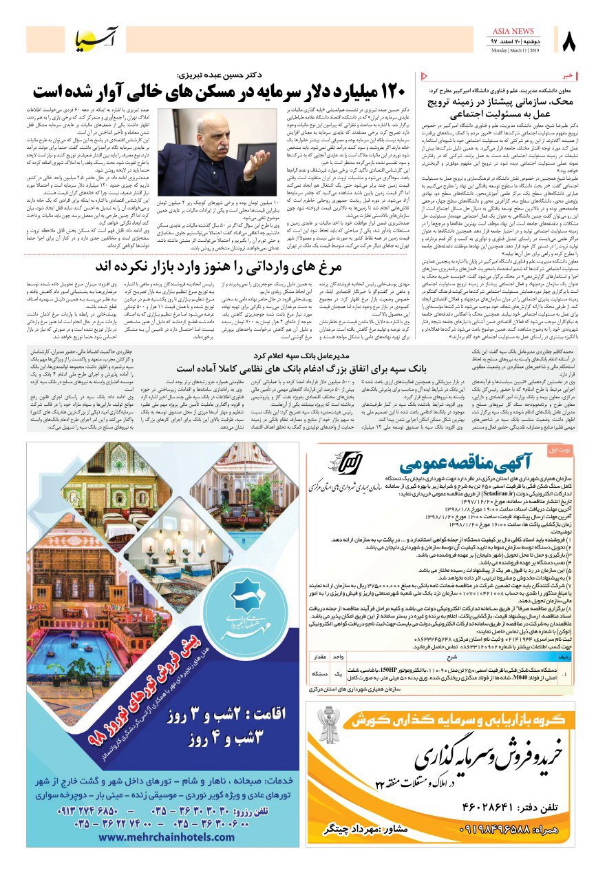 971220 صفحه آخر