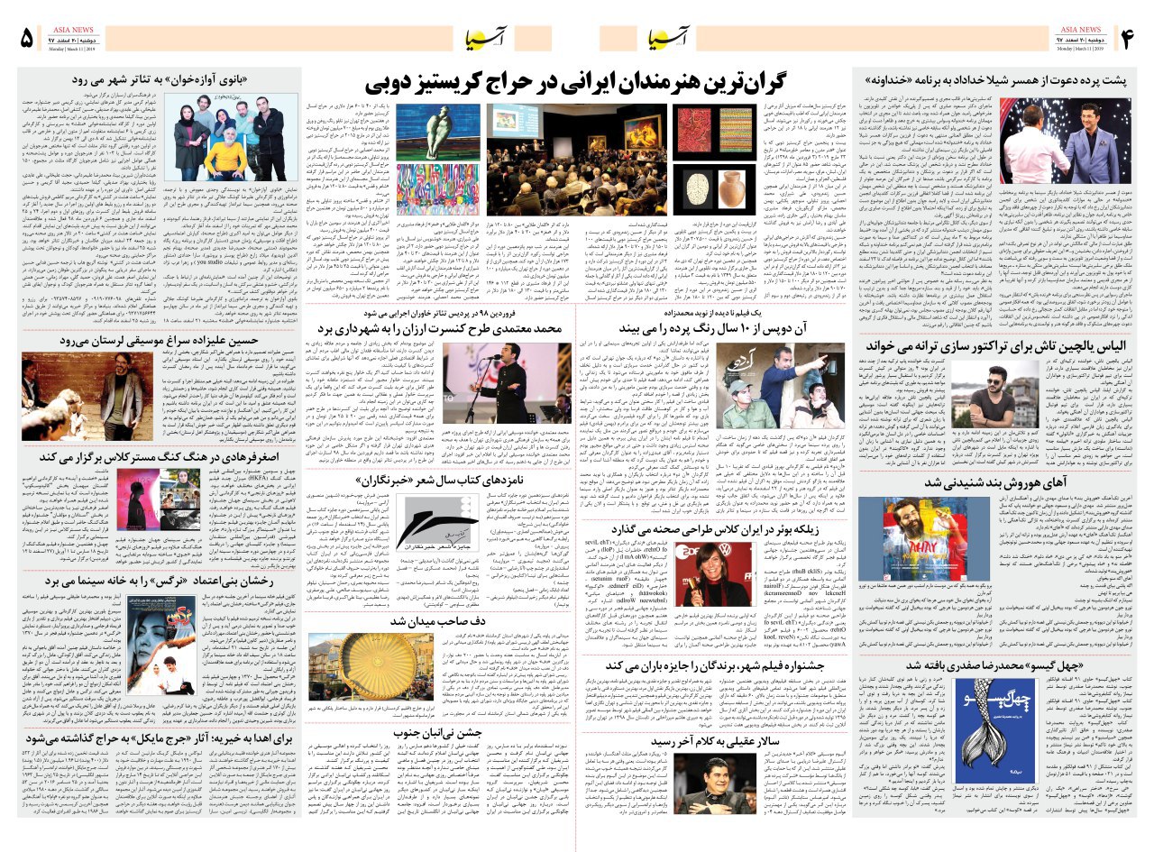 971220 صفحه 4 و 5