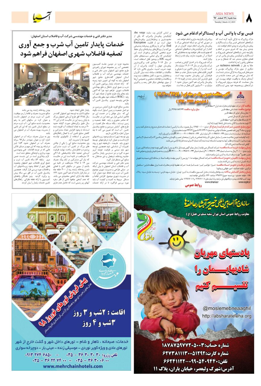 971221 صفحه آخر