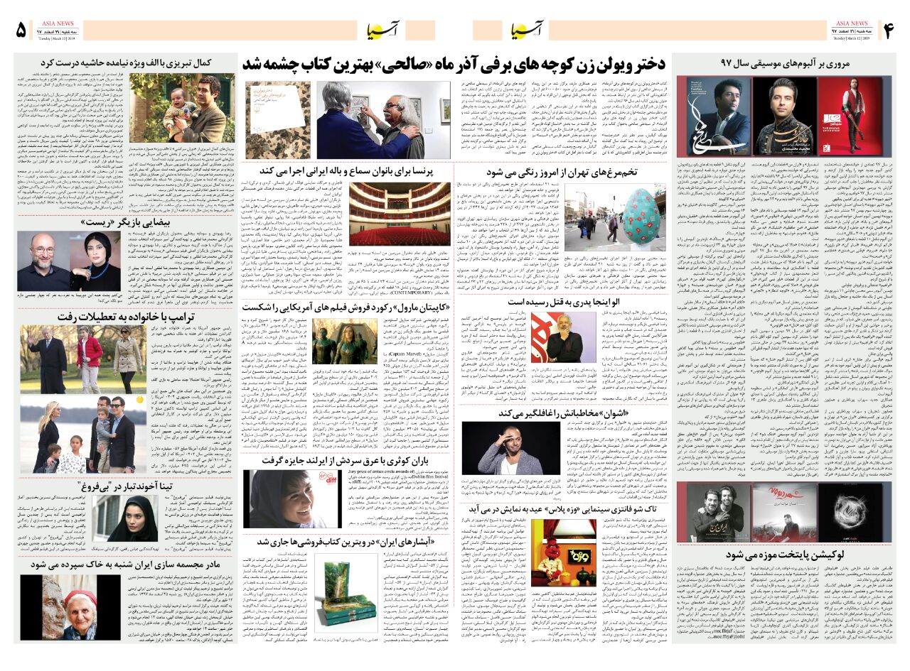 971221 صفحه 4 و 5