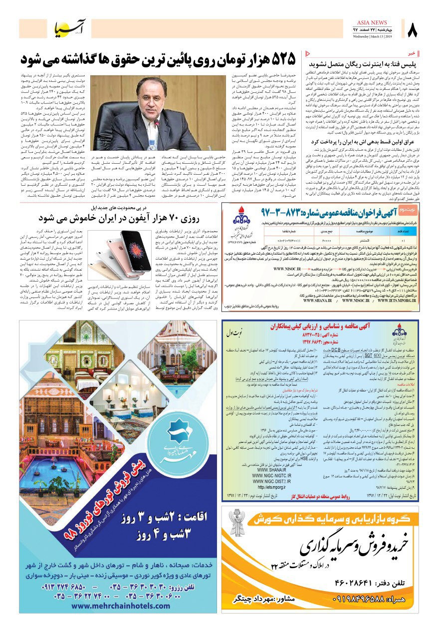 971222 صفحه آخر